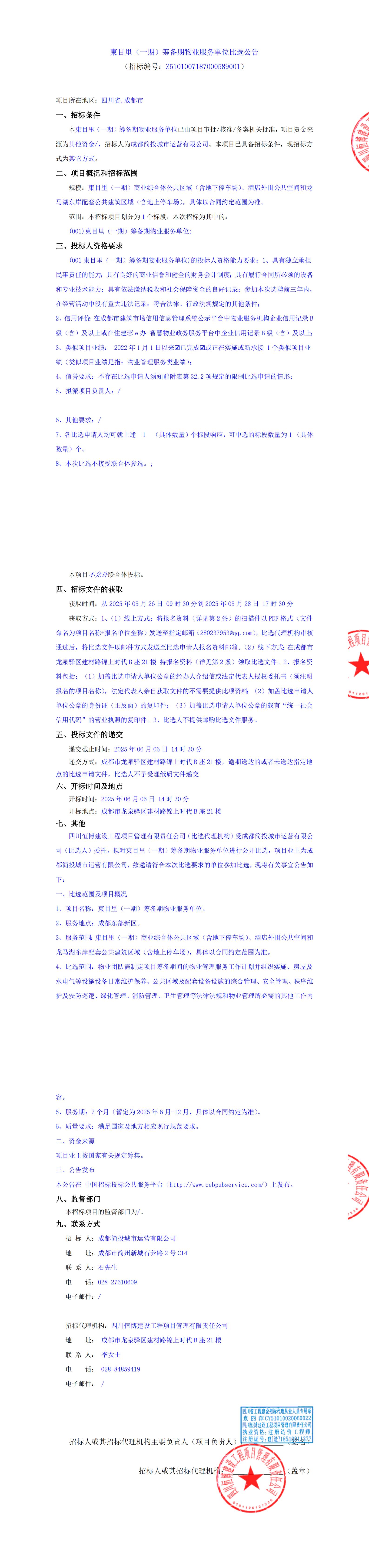 冰球突破-冰球突破豪华版_MG冰球游戏