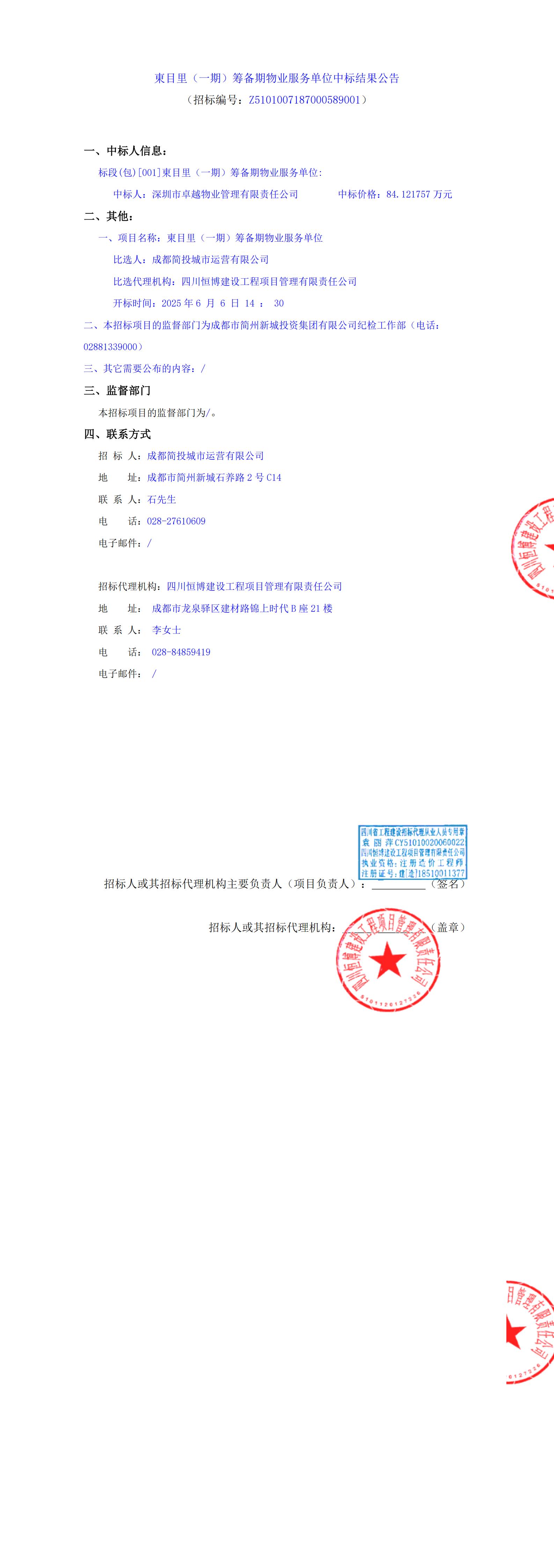 冰球突破-冰球突破豪华版_MG冰球游戏