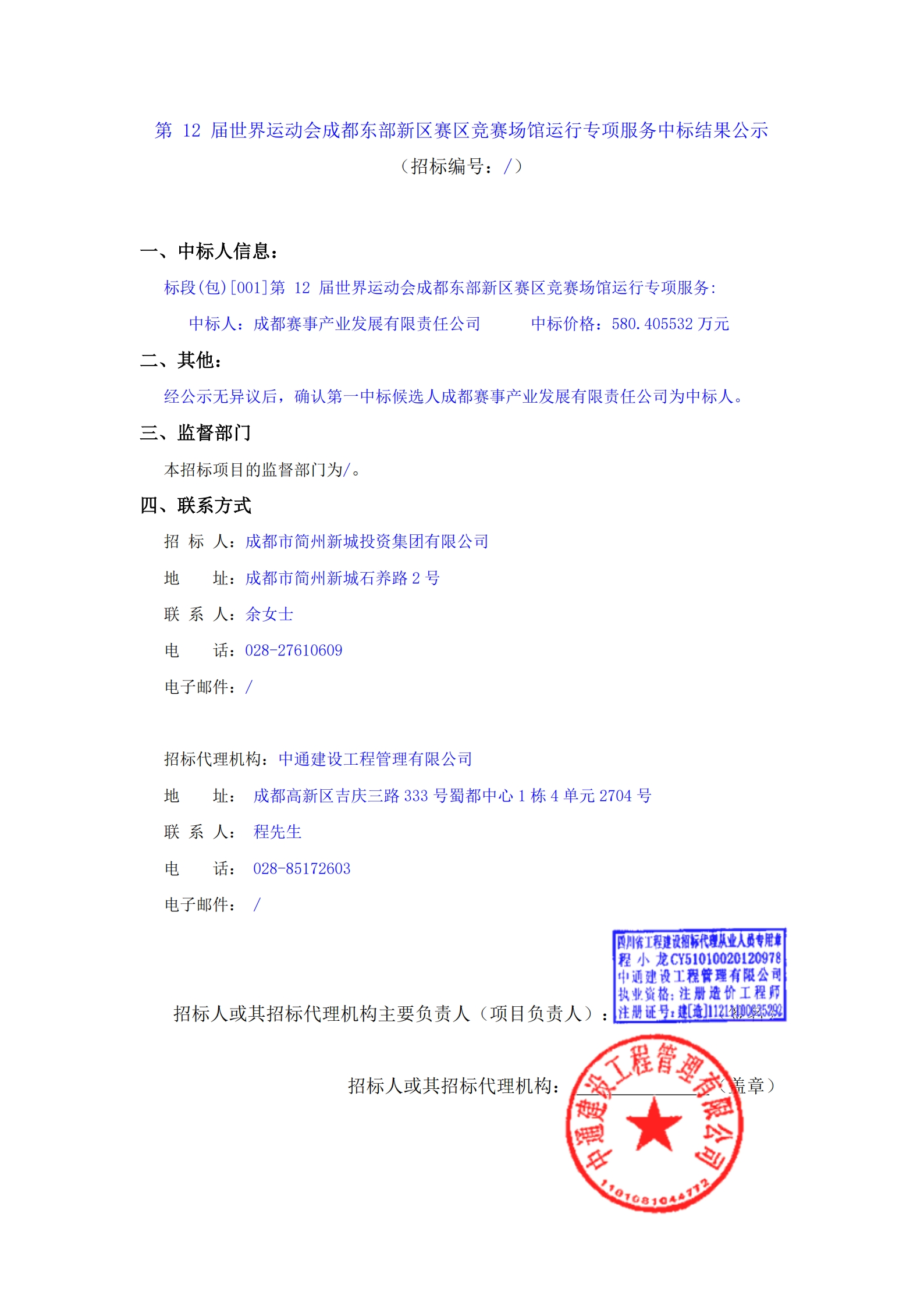 冰球突破-冰球突破豪华版_MG冰球游戏