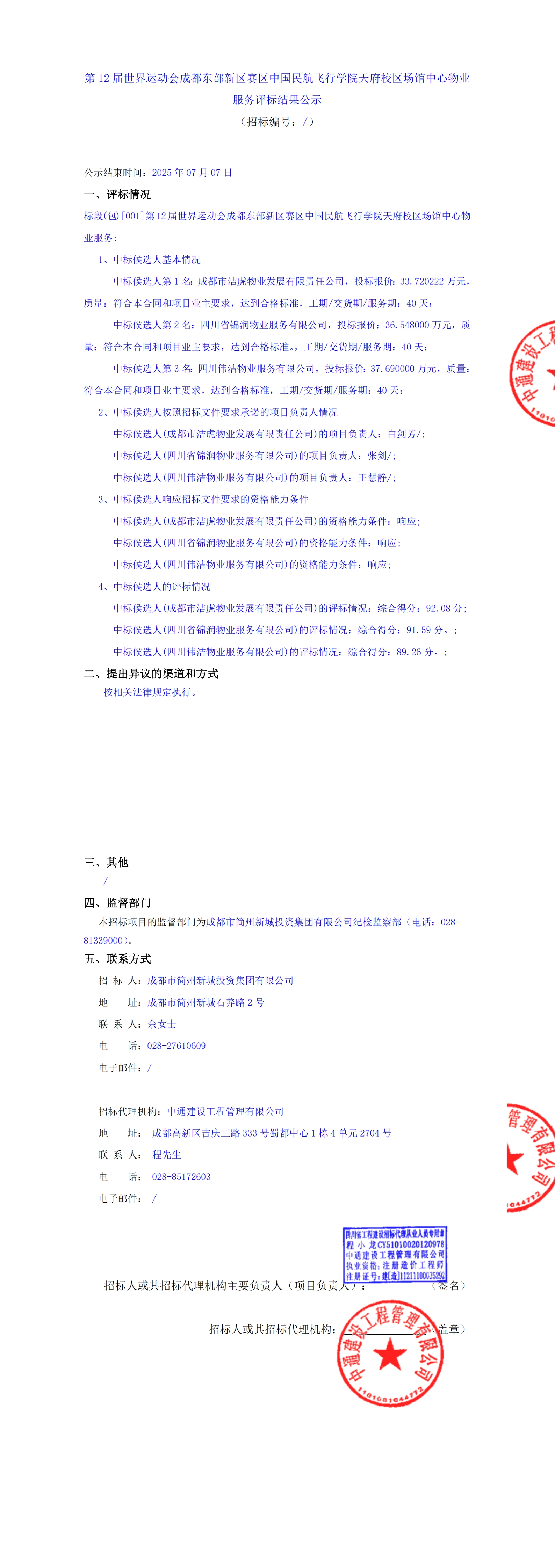 冰球突破-冰球突破豪华版_MG冰球游戏