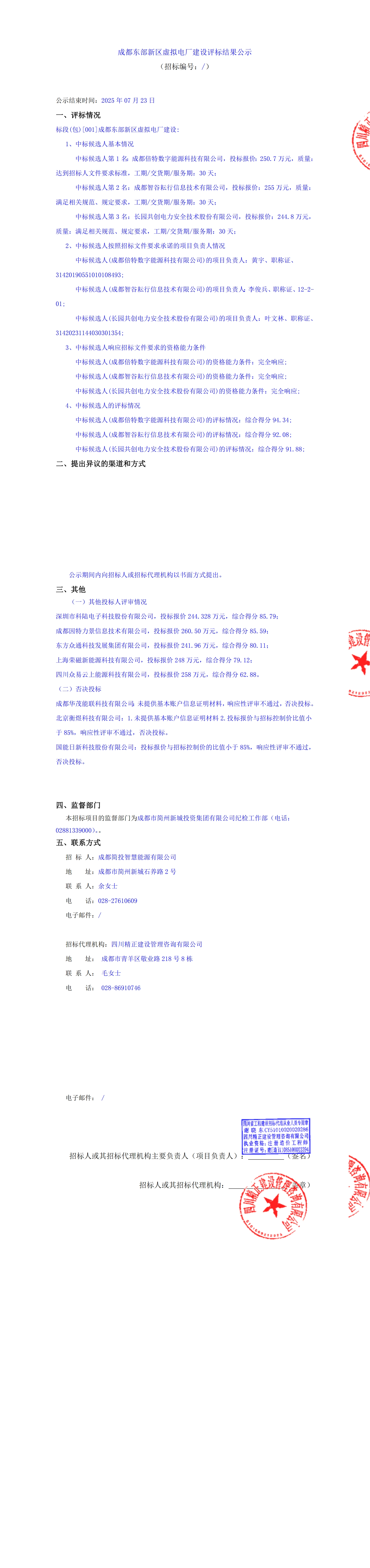 冰球突破-冰球突破豪华版_MG冰球游戏