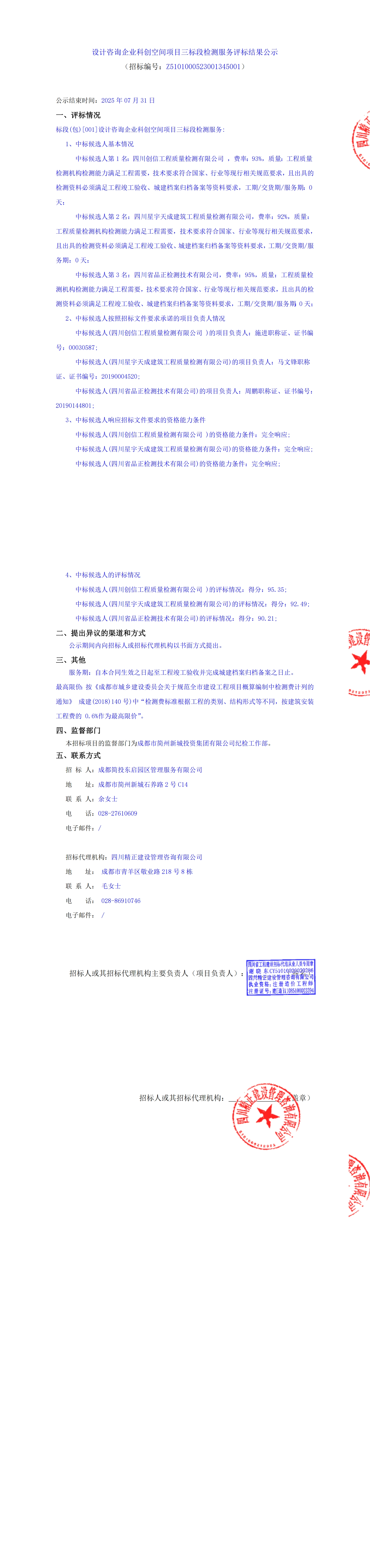 冰球突破-冰球突破豪华版_MG冰球游戏